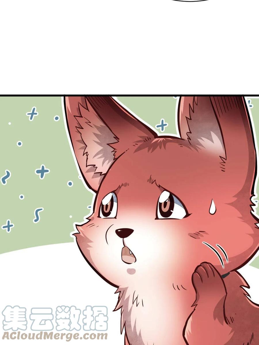 烂柯棋缘漫画全集免费在线漫画,第119话2图