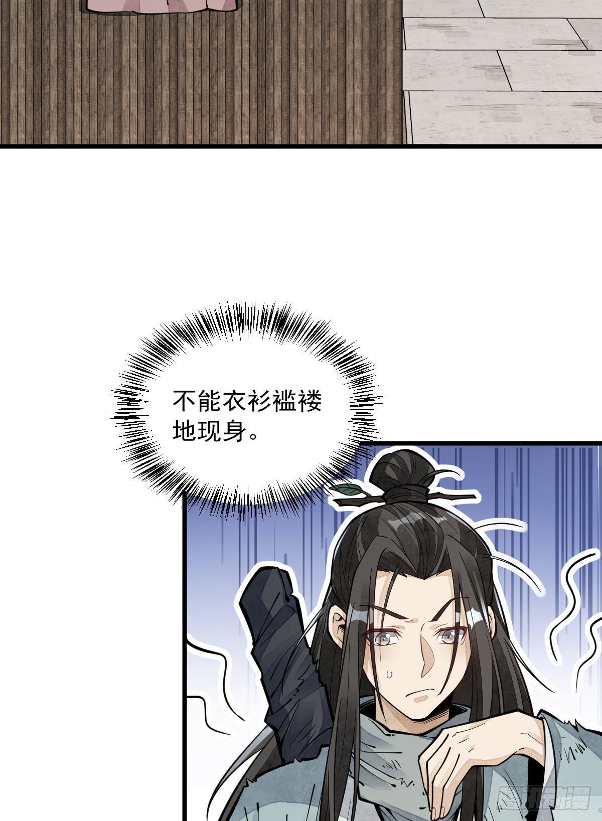 烂柯棋缘漫画全集免费在线漫画,第64话1图