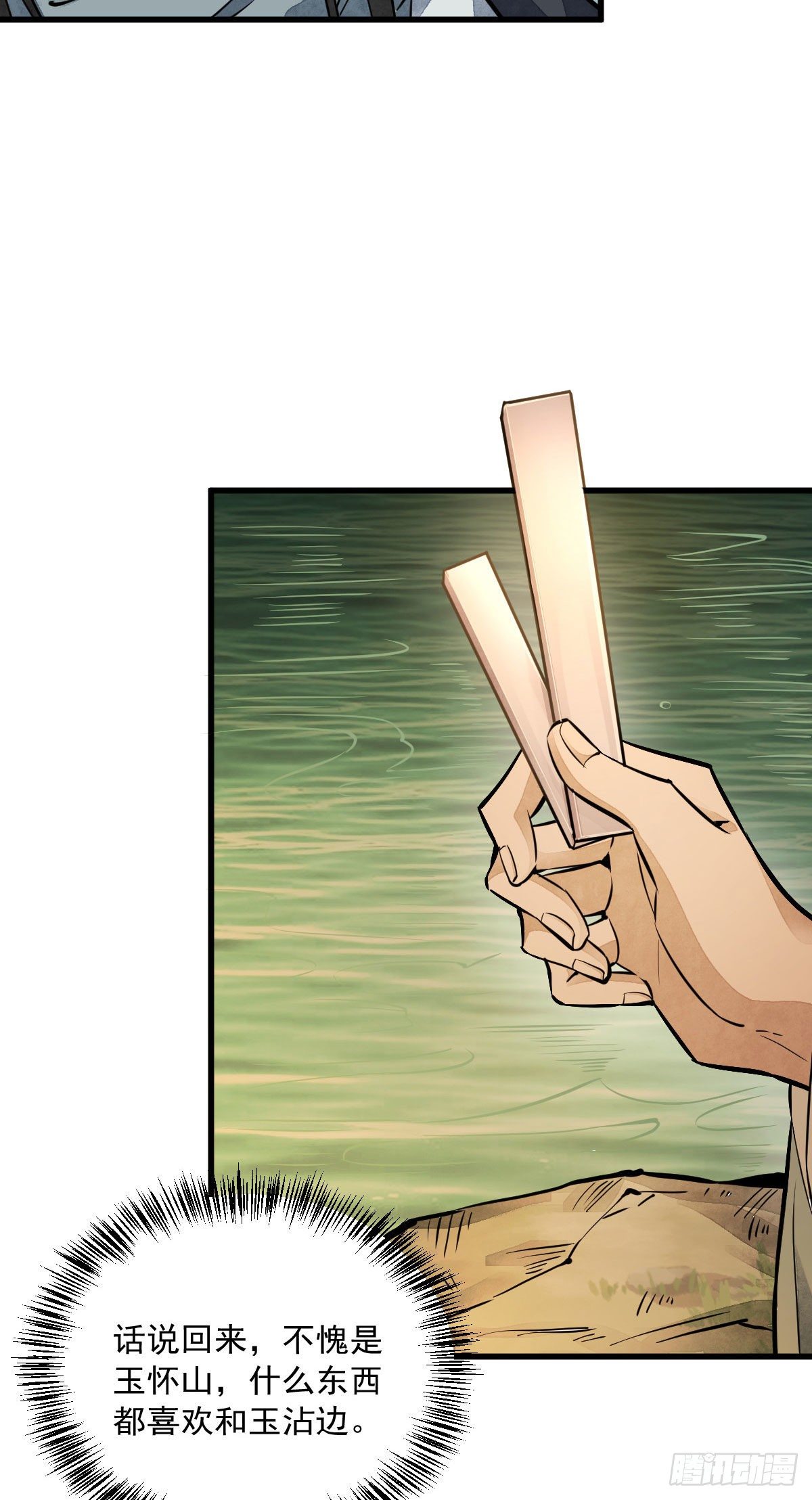 烂柯棋缘漫画全集免费在线漫画,第40话2图