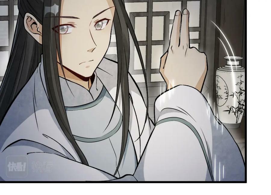烂柯棋缘漫画全集免费在线漫画,第231话2图