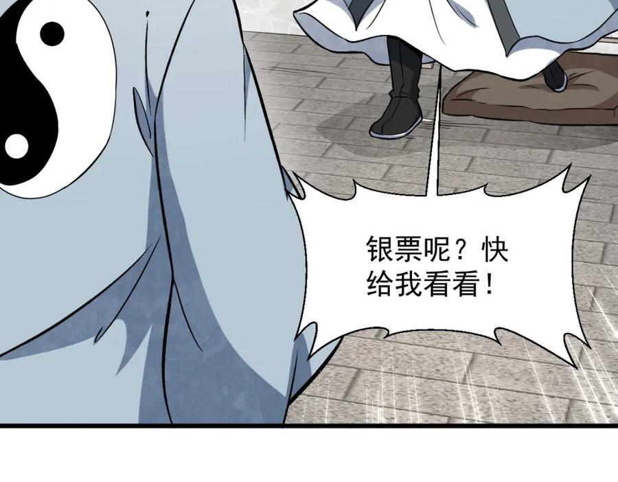 烂柯棋缘漫画全集免费在线漫画,第241话1图