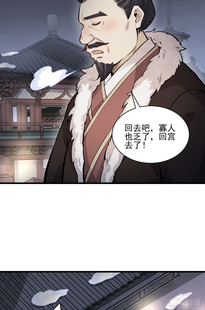 烂柯棋缘漫画全集免费在线漫画,第95话2图