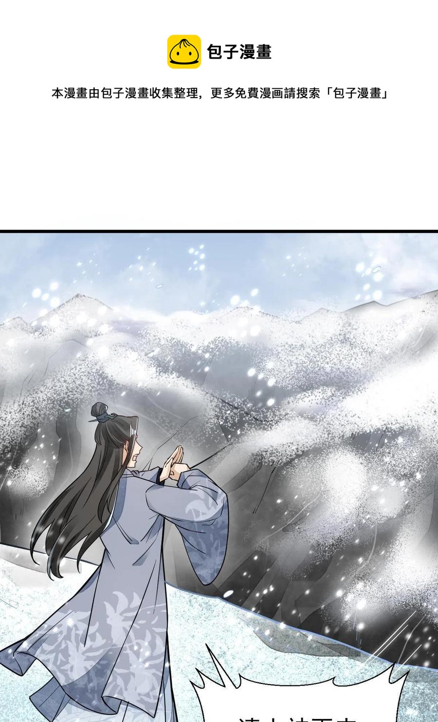 烂柯棋缘漫画全集免费在线漫画,第125话1图