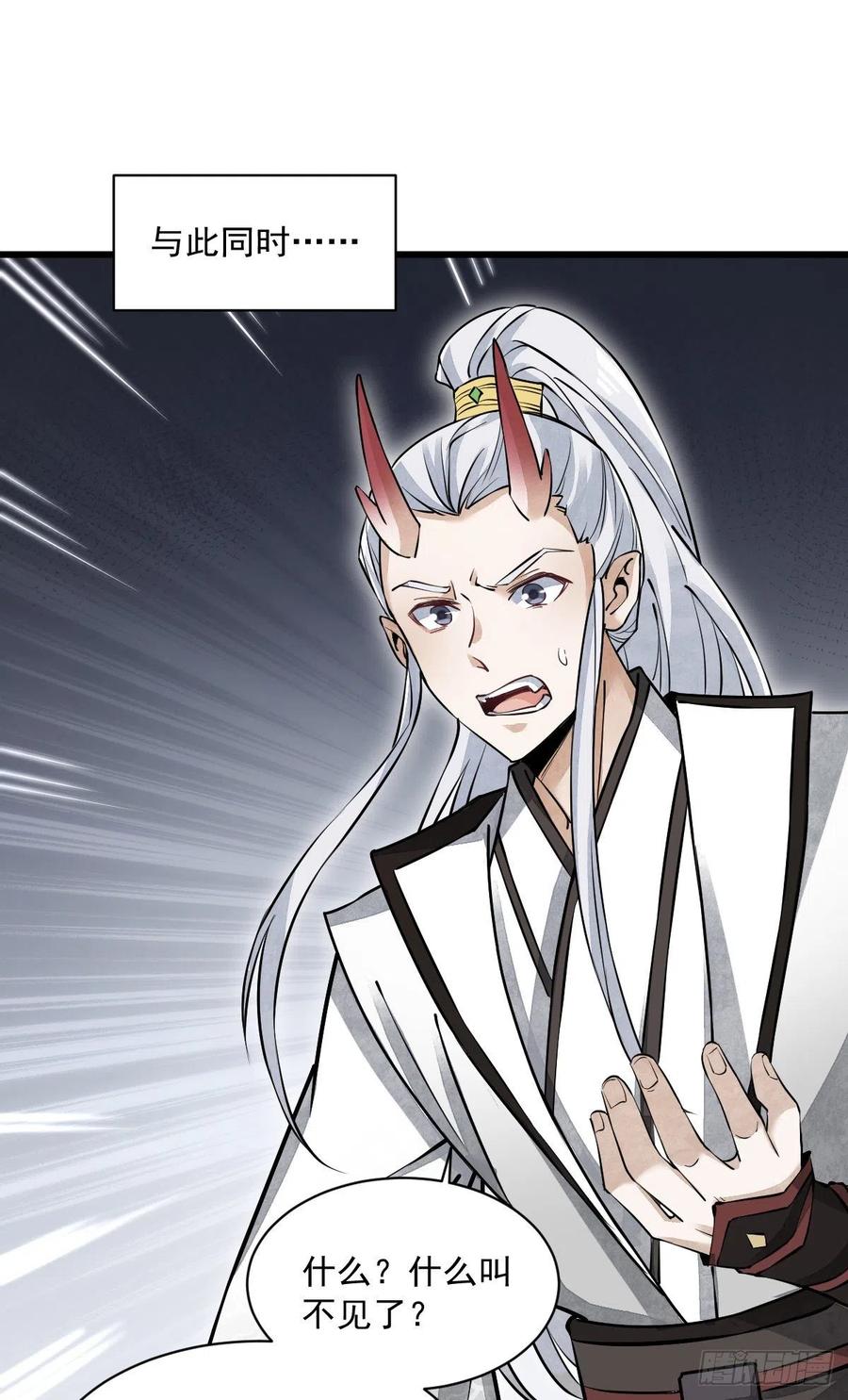 烂柯棋缘合集解说漫画,第83话1图