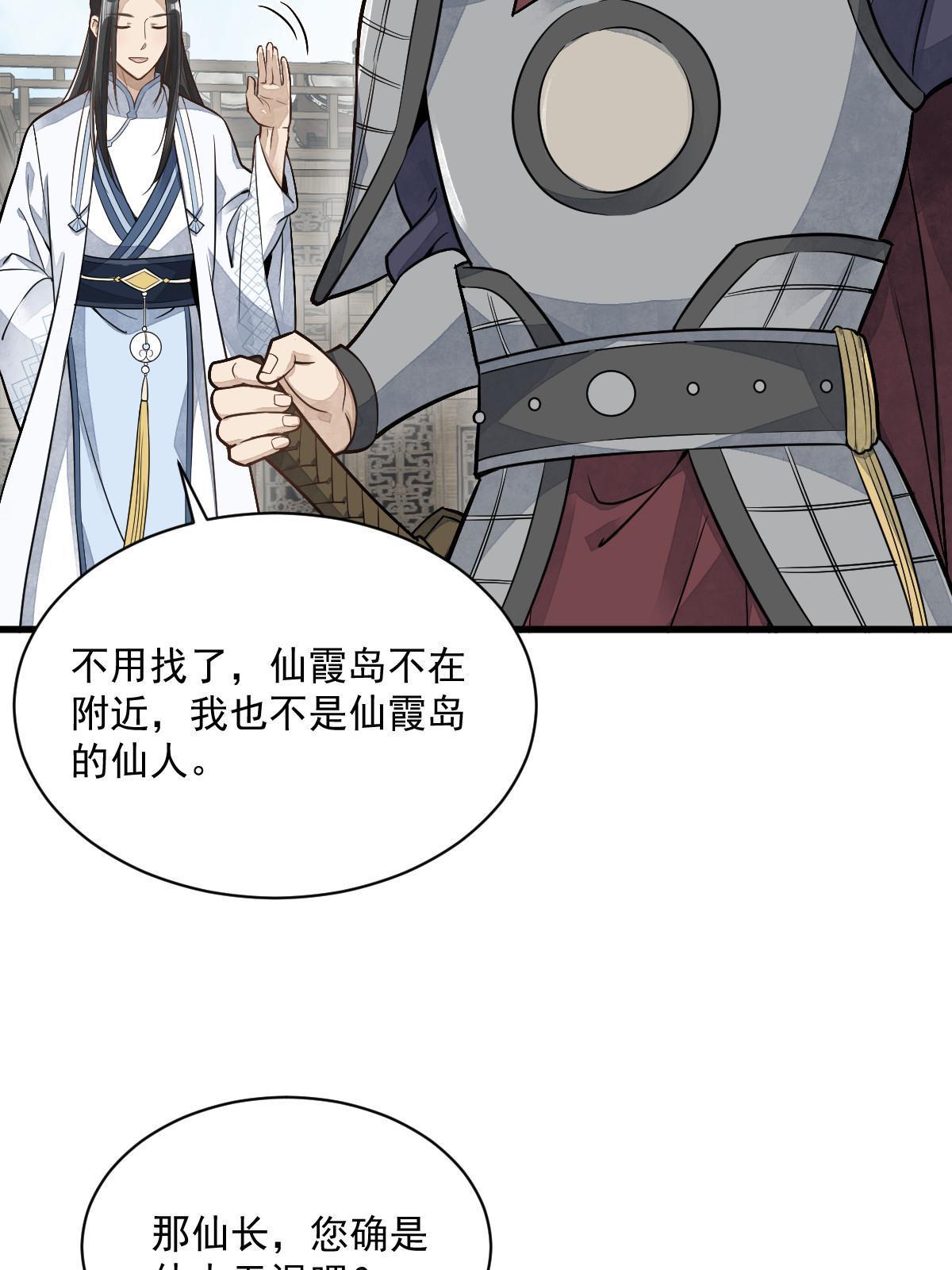 烂柯棋缘漫画全集免费在线漫画,第187话2图