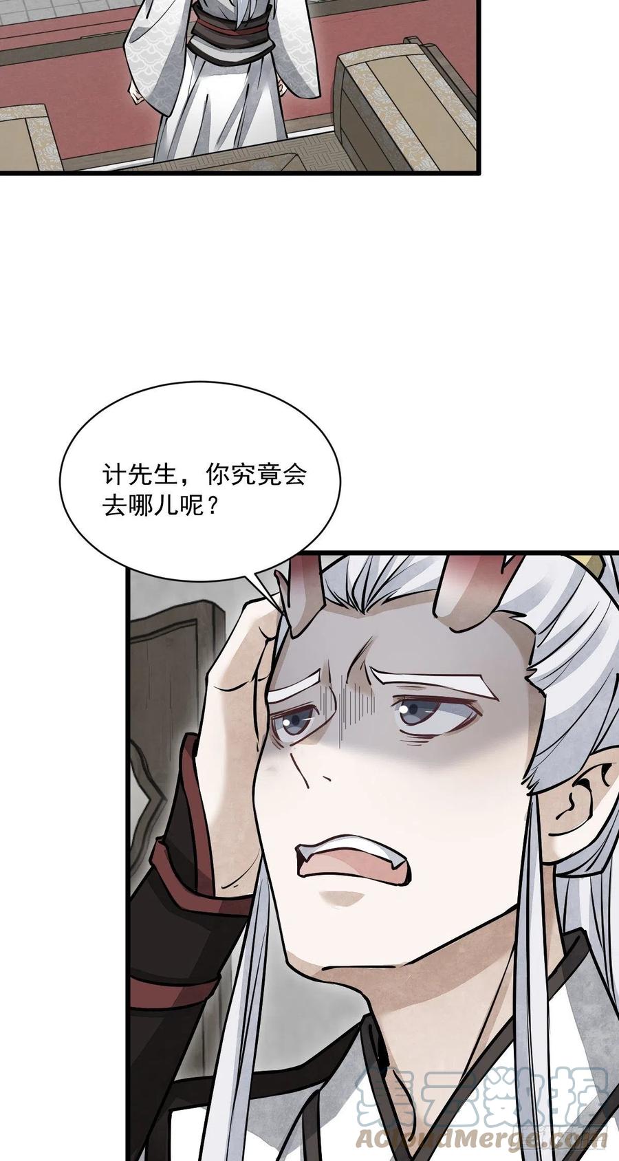 烂柯棋缘合集解说漫画,第83话1图