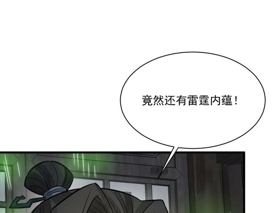 烂柯棋缘漫画全集免费在线漫画,第231话1图
