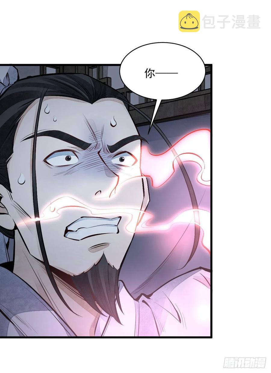 烂柯棋缘漫画全集免费在线漫画,第66话2图