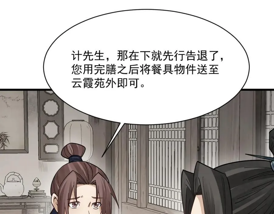 烂柯棋缘漫画全集免费在线漫画,第294话2图