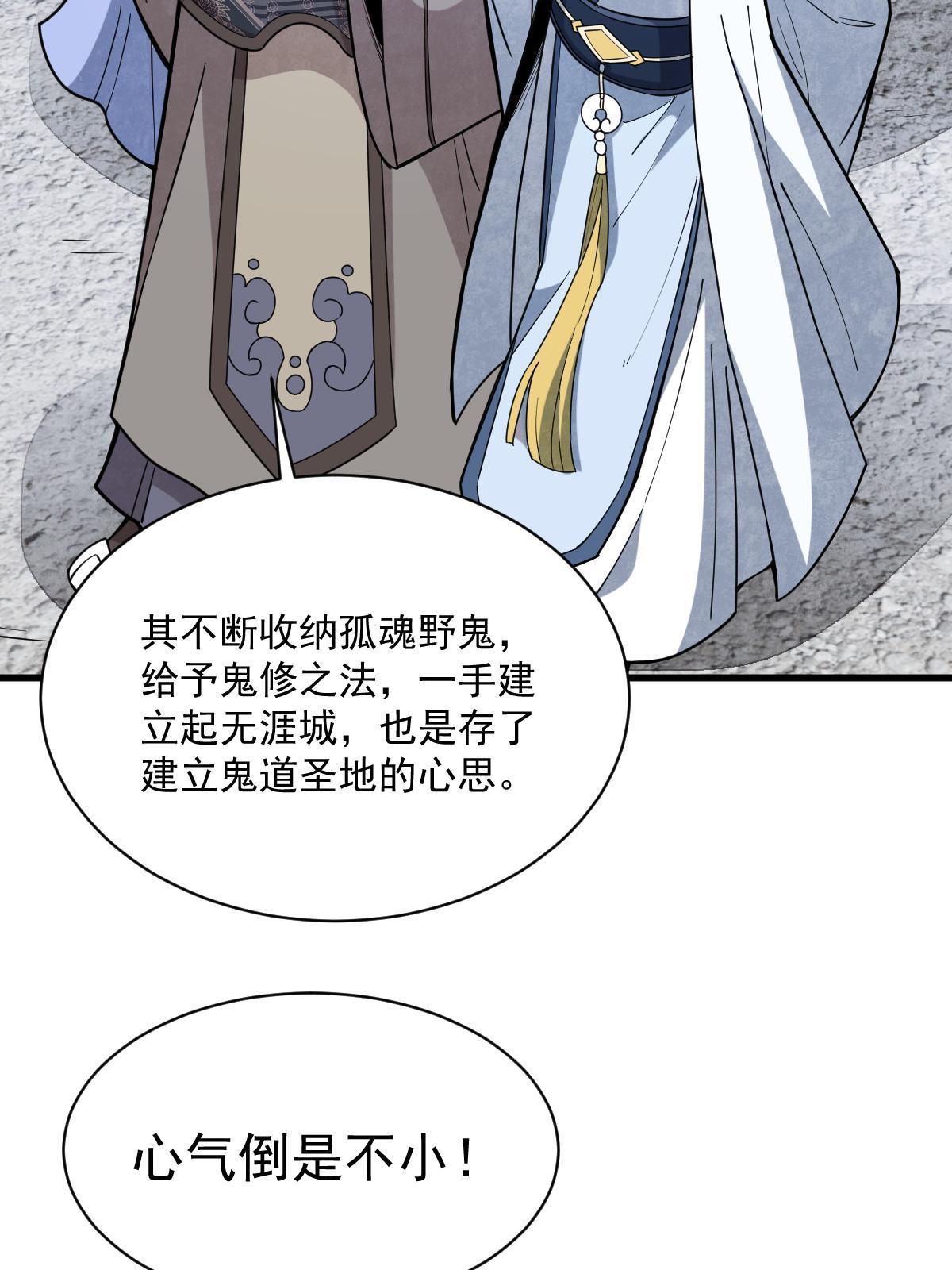 烂柯棋缘漫画全集免费在线漫画,第170话2图
