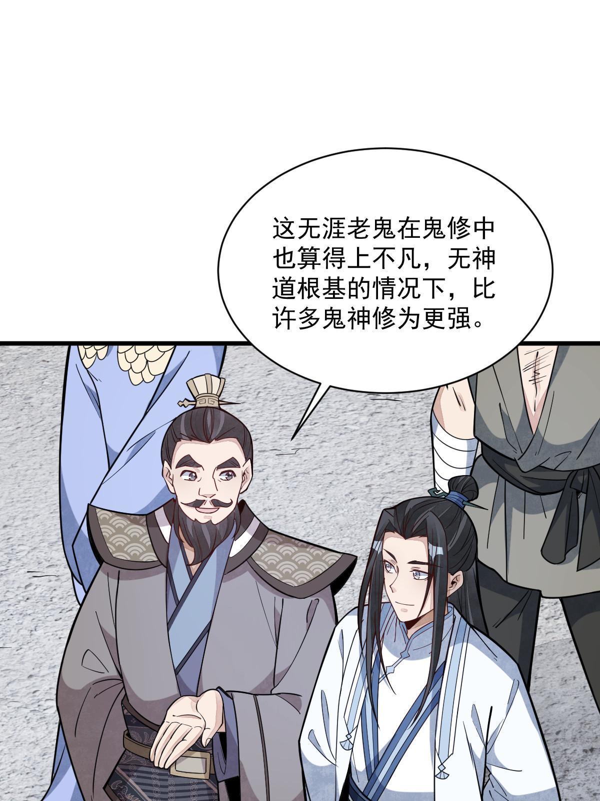 烂柯棋缘漫画全集免费在线漫画,第170话1图