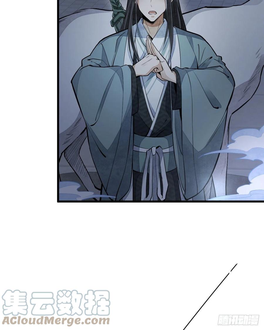 烂柯棋缘漫画全集免费在线漫画,第86话1图