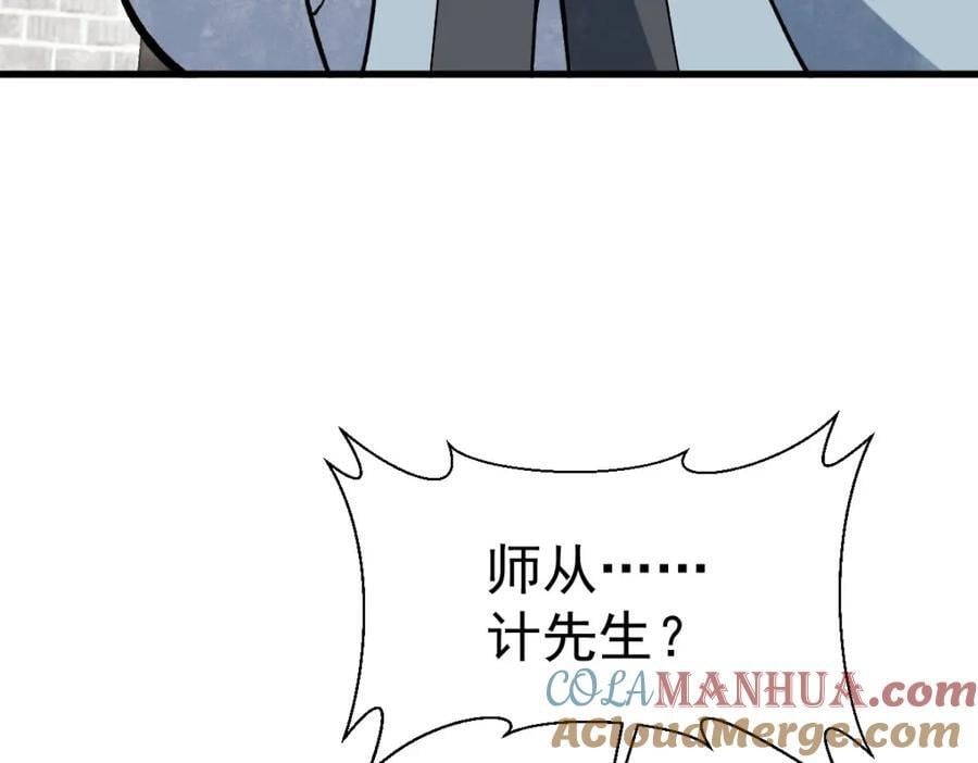 烂柯棋缘漫画全集免费在线漫画,第241话1图