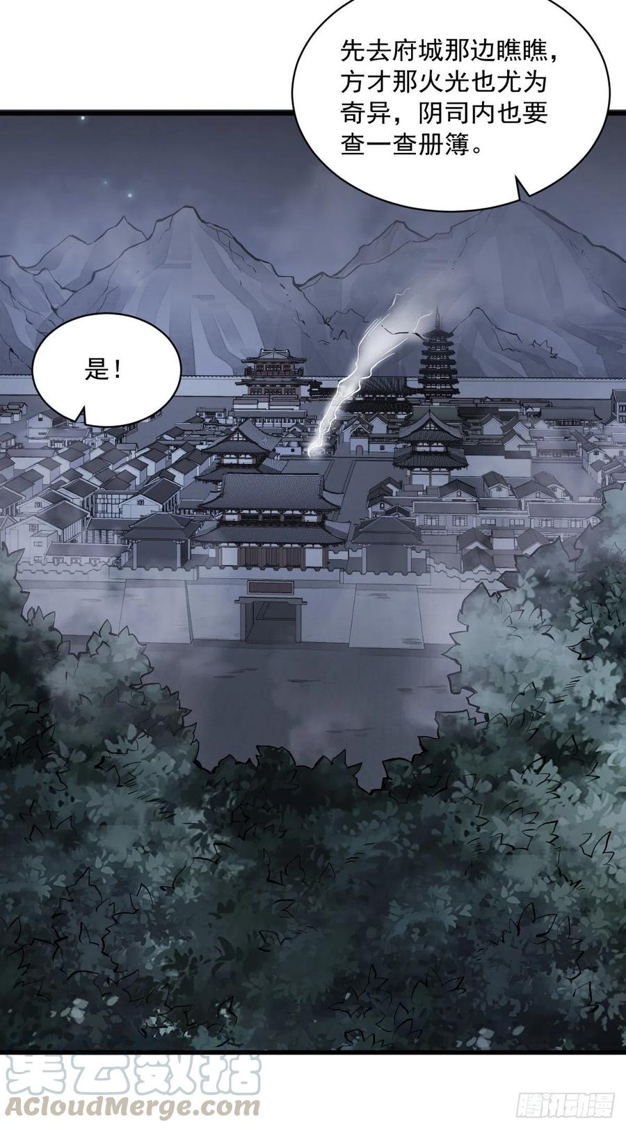 烂柯棋缘漫画全集免费在线漫画,第67话2图