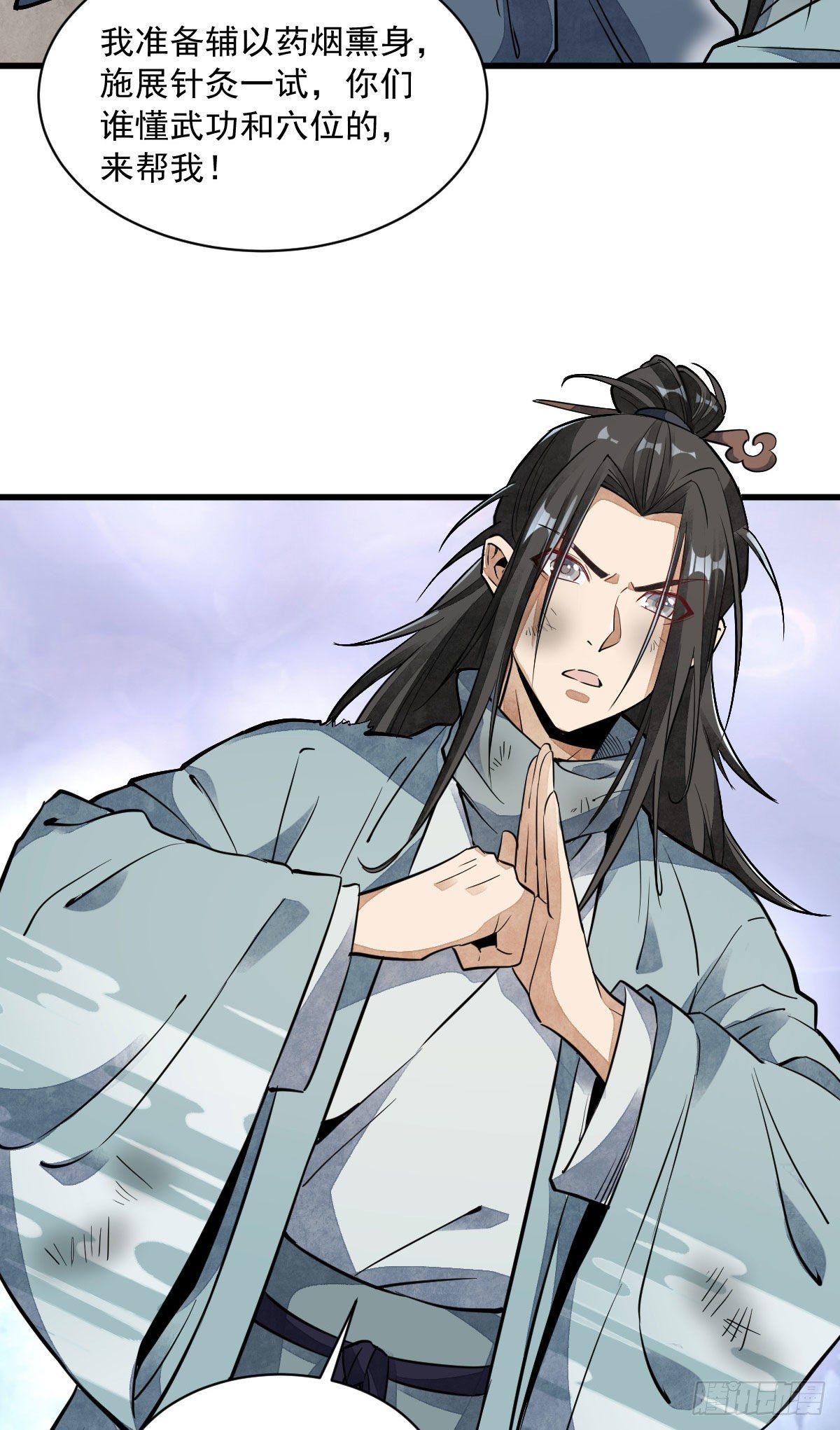 烂柯棋缘起点漫画,第36话2图