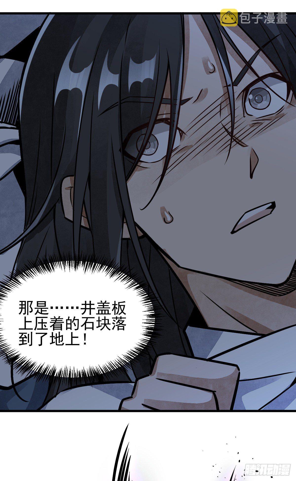 烂柯棋缘漫画全集免费在线漫画,第9话1图