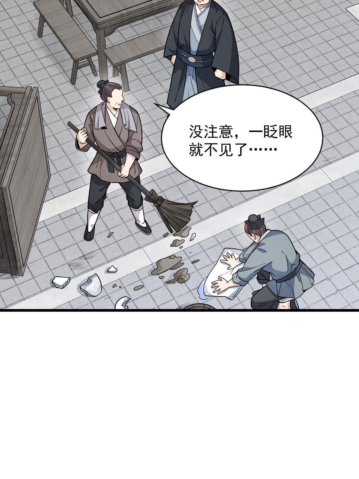 烂柯棋缘漫画全集免费在线漫画,第170话2图