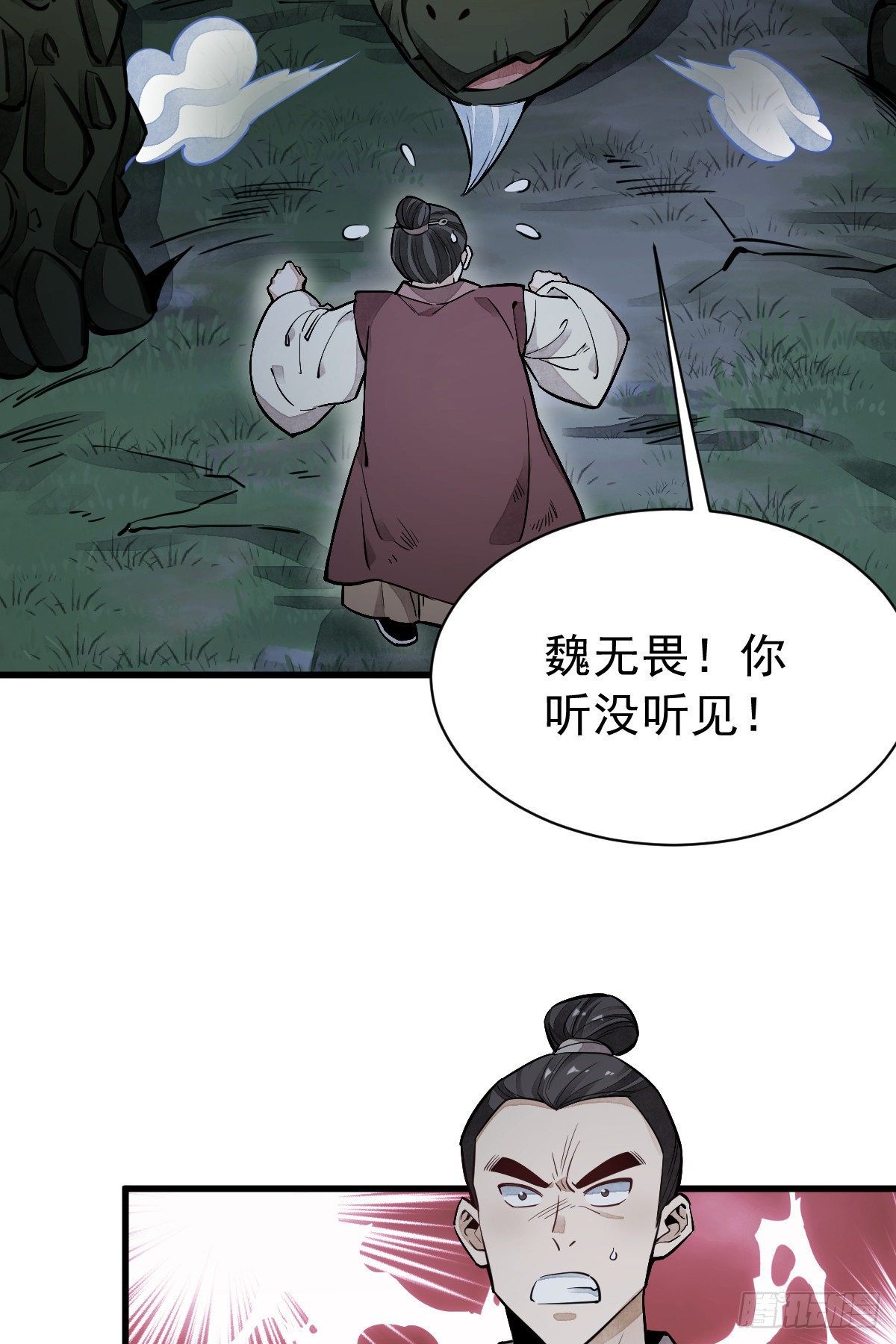 烂柯棋缘起点漫画,第43话1图