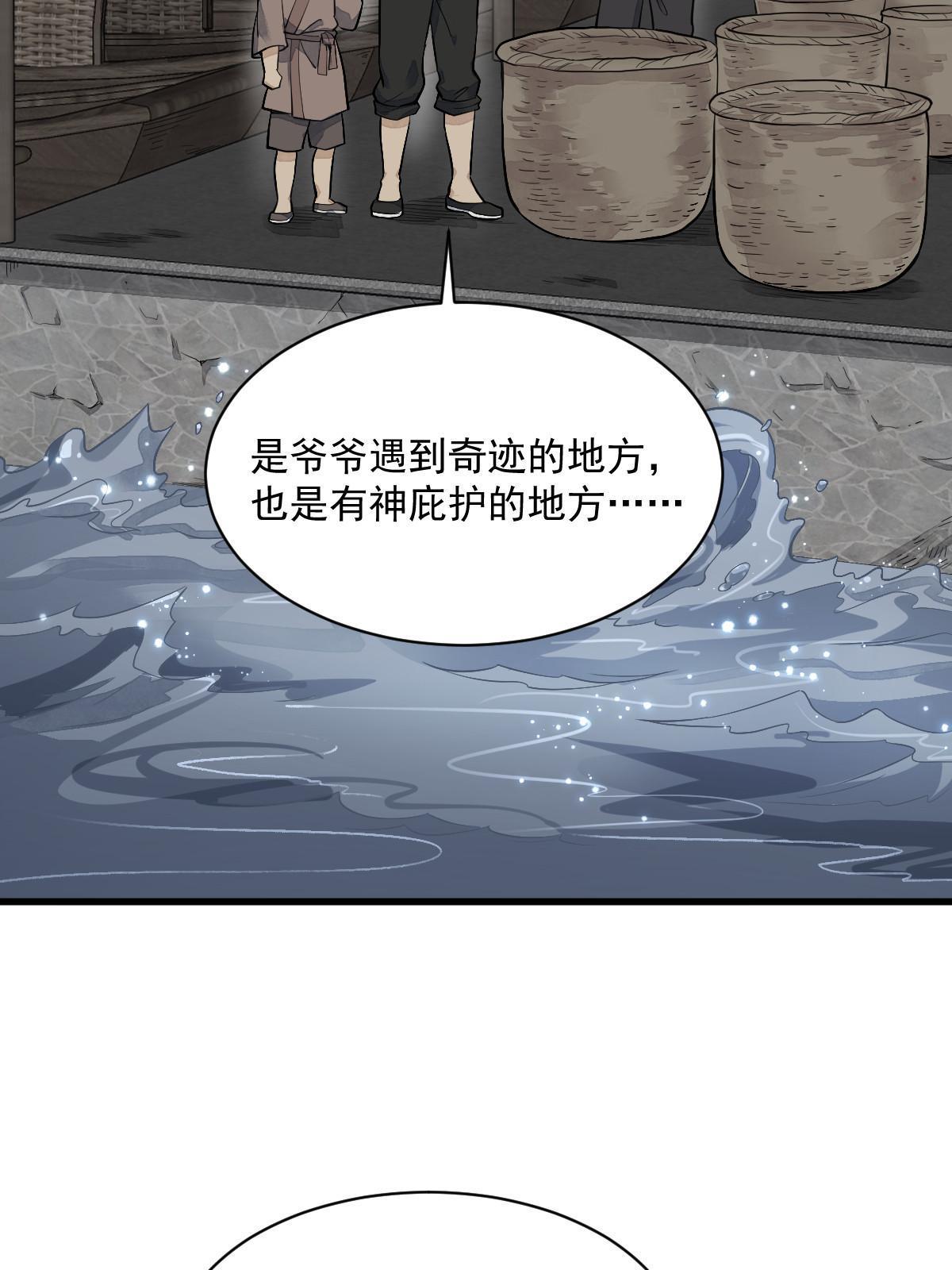 烂柯棋缘合集解说漫画,第180话2图