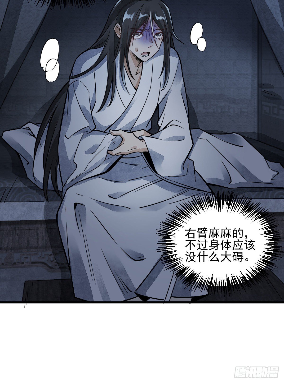 烂柯棋缘合集解说漫画,第9话1图