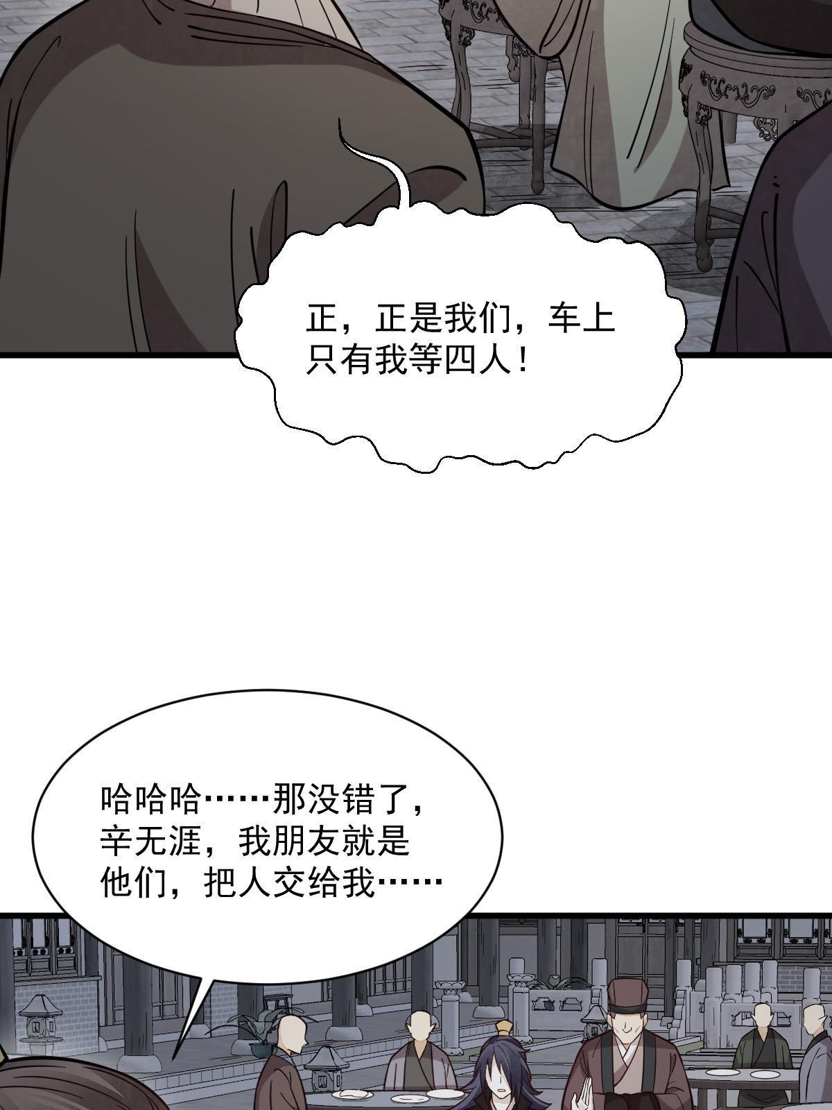 烂柯棋缘合集解说漫画,第172话1图