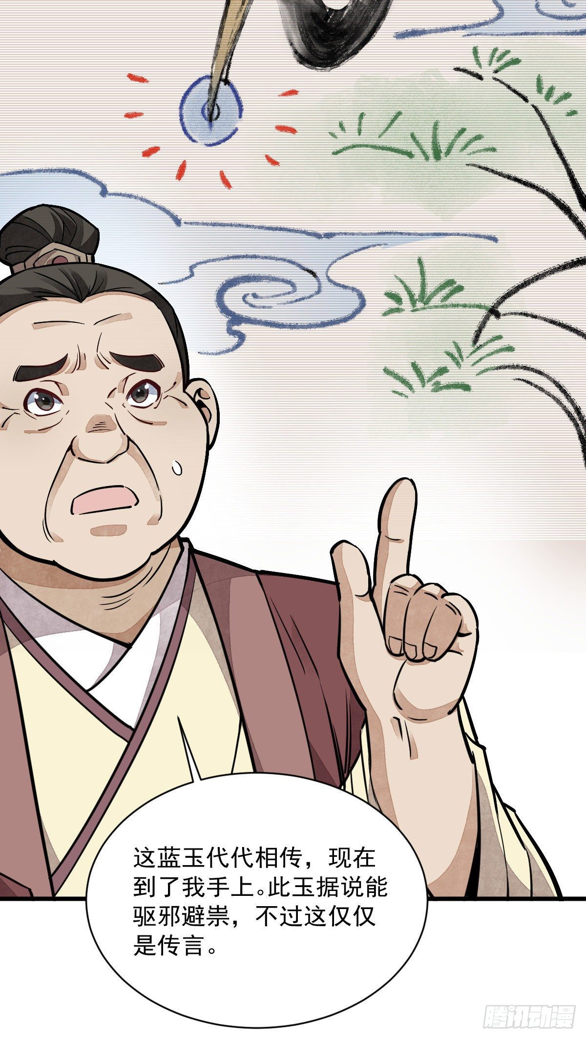 烂柯棋缘合集解说漫画,第26话2图