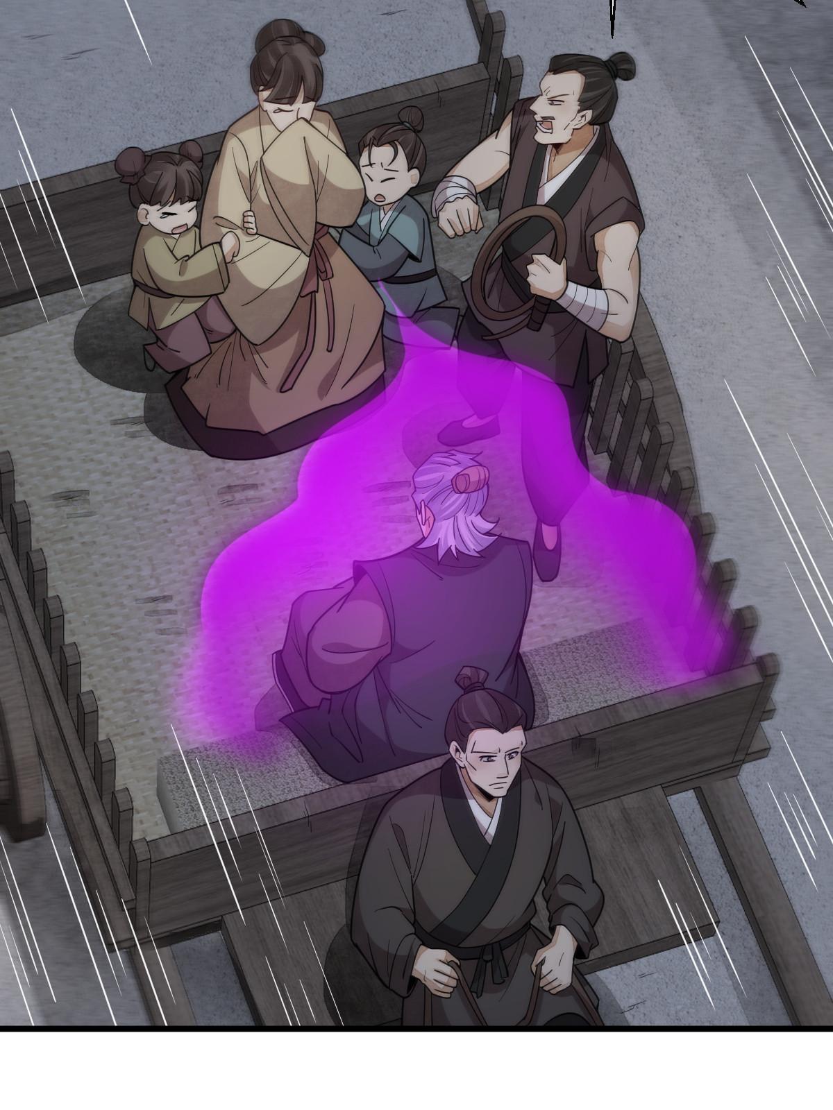 烂柯棋缘合集解说漫画,第176话1图