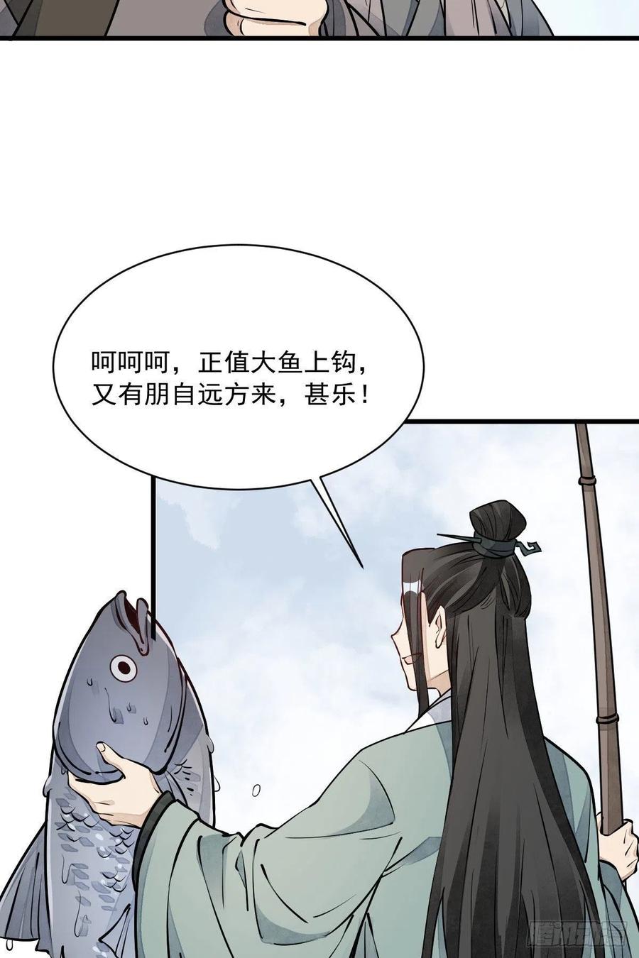 烂柯棋缘漫画全集免费在线漫画,第81话1图