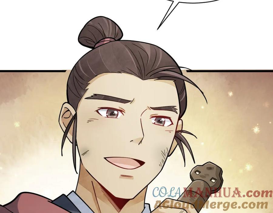 烂柯棋缘漫画全集免费在线漫画,第251话1图
