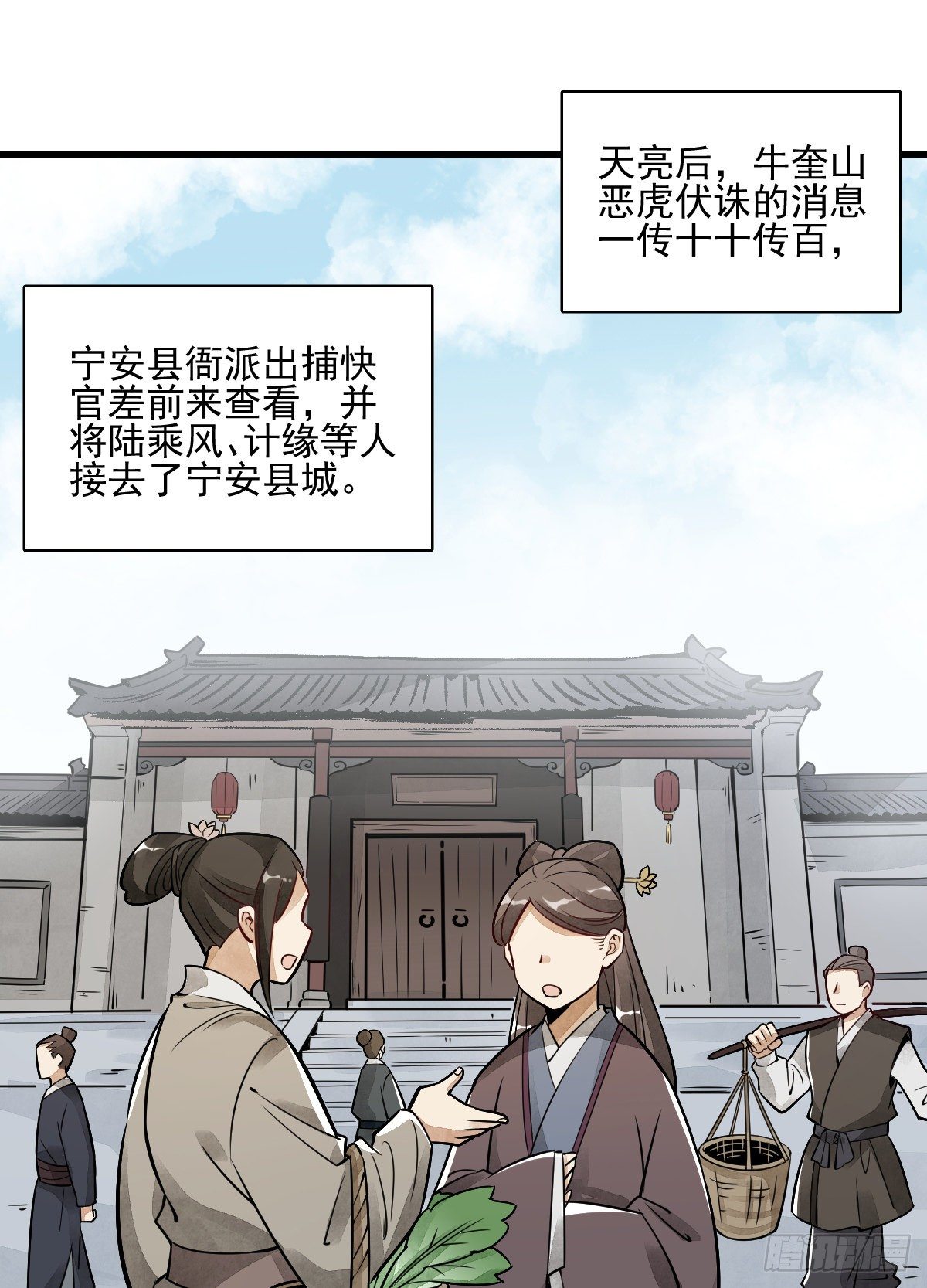 烂柯棋缘漫画全集免费在线漫画,第8话2图