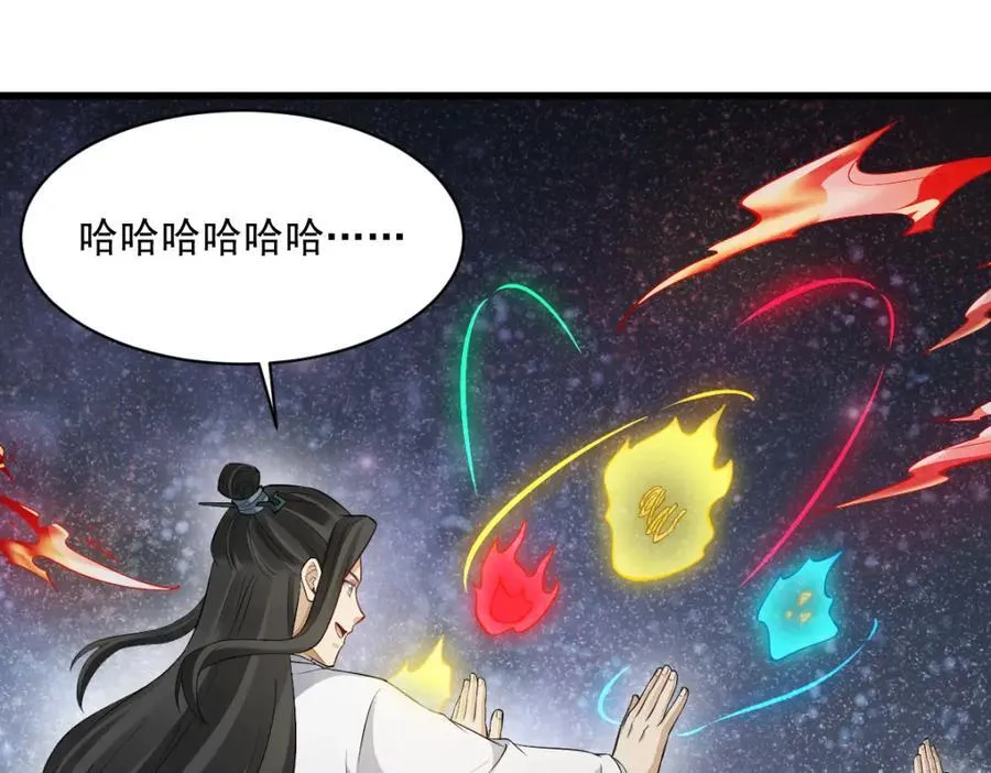 烂柯棋缘漫画全集免费在线漫画,第287话2图