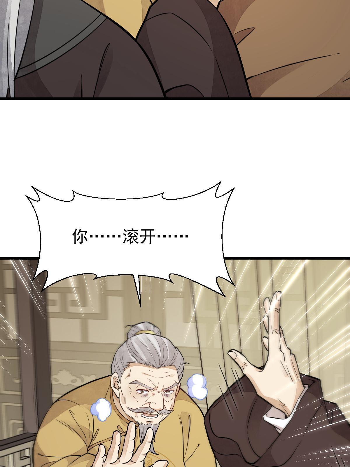 烂柯棋缘漫画全集免费在线漫画,第154话2图