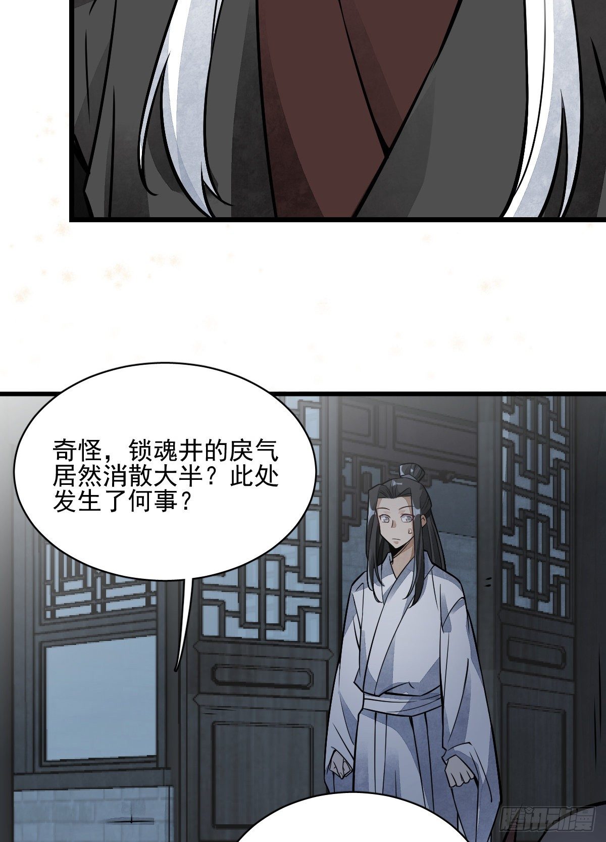烂柯棋缘合集解说漫画,第9话1图
