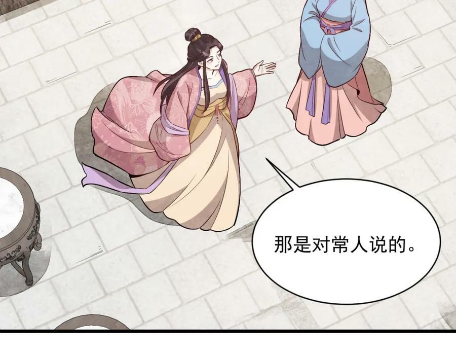 烂柯棋缘漫画全集免费在线漫画,第220话2图