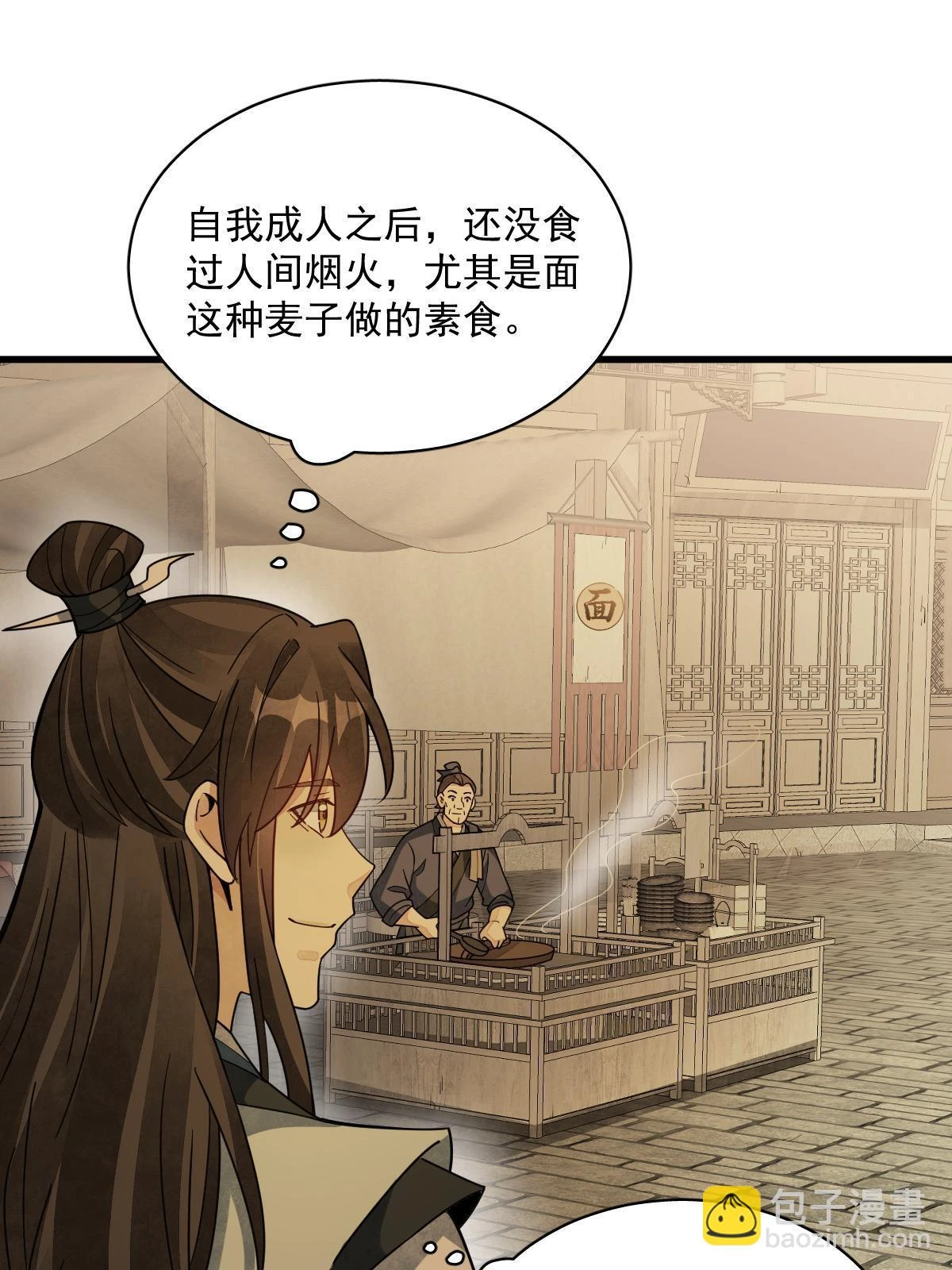 烂柯棋缘合集解说漫画,第192话2图