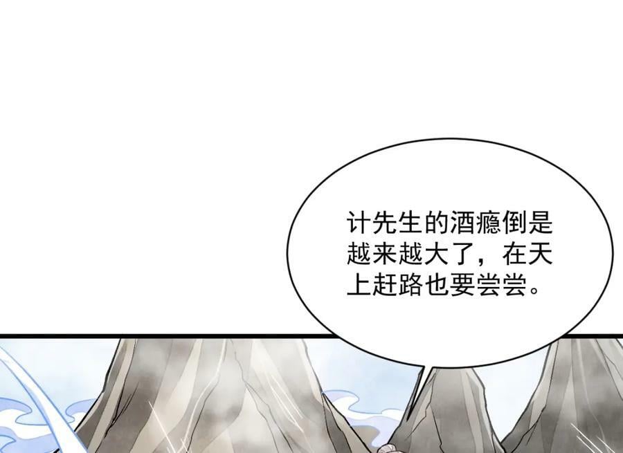 烂柯棋缘漫画全集免费在线漫画,第223话2图