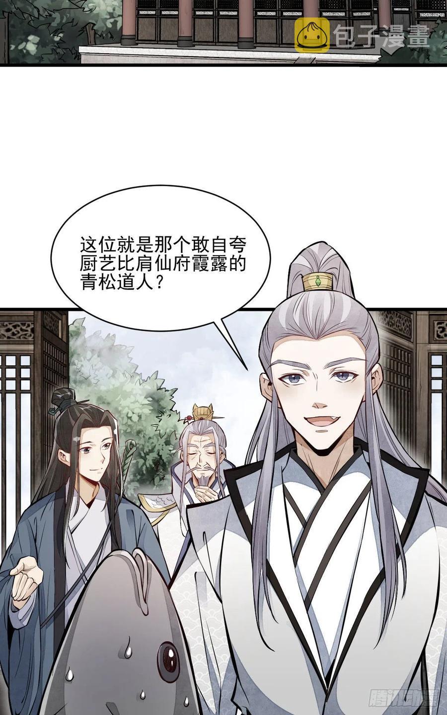 烂柯棋缘漫画全集免费在线漫画,第106话1图