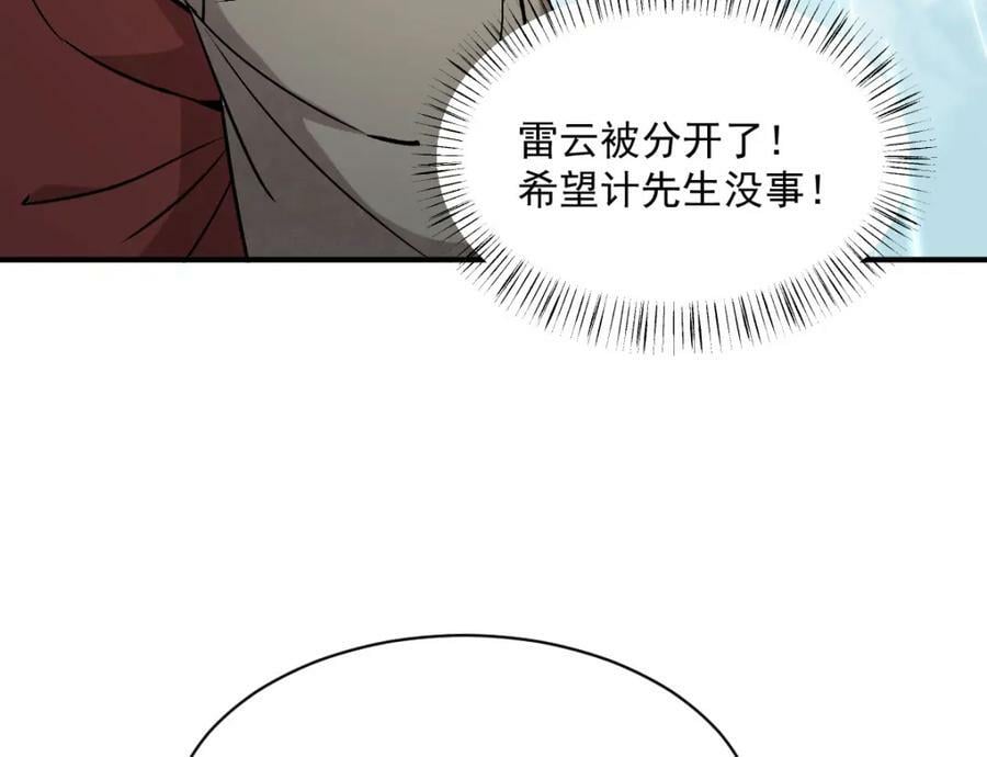 烂柯棋缘漫画全集免费在线漫画,第222话2图