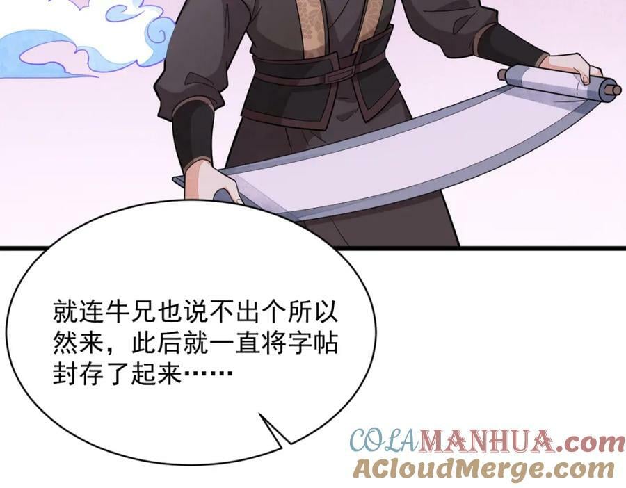 烂柯棋缘漫画全集免费在线漫画,第210话1图