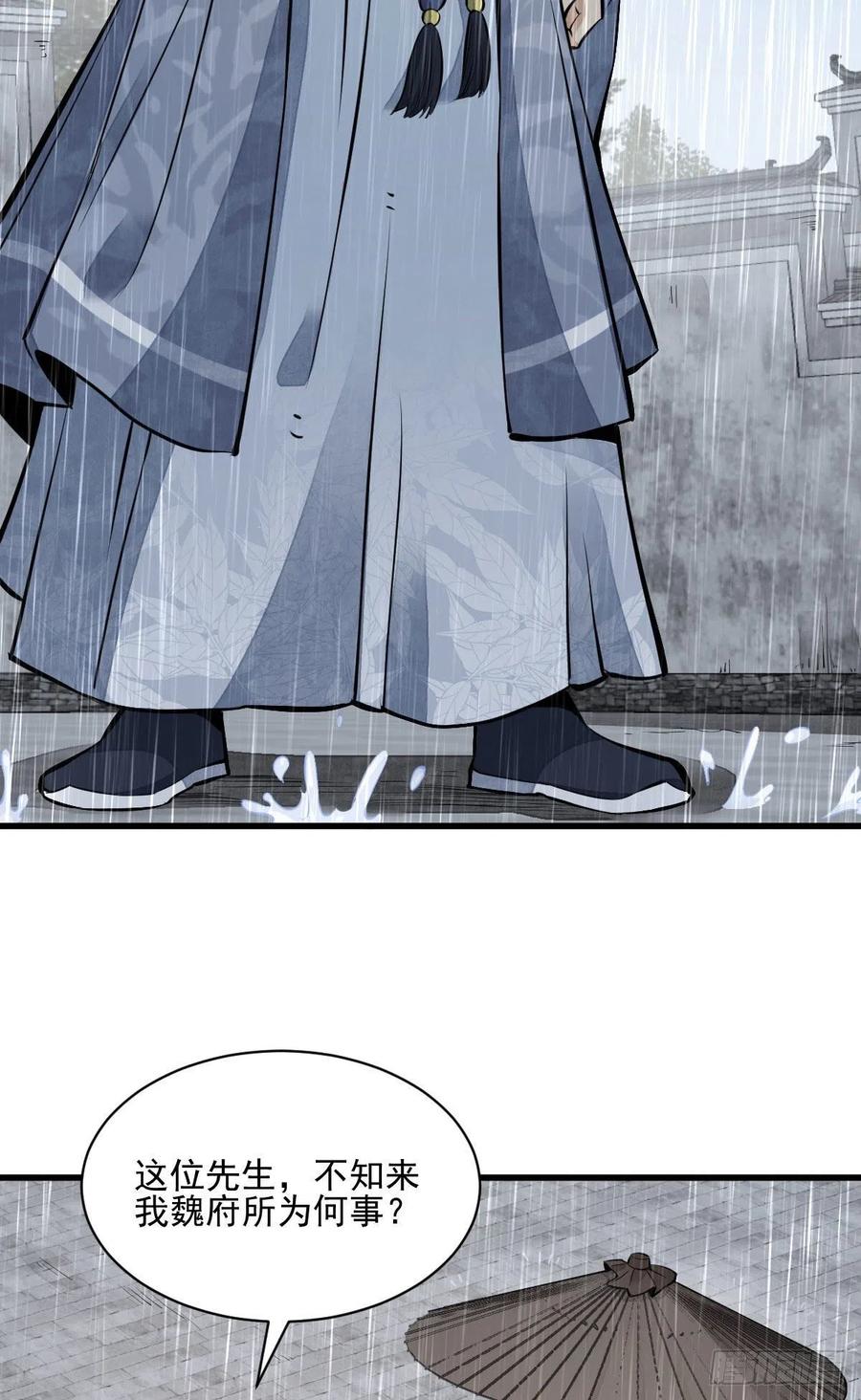 烂柯棋缘漫画全集免费在线漫画,第108话2图