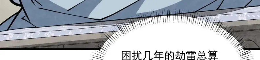 烂柯棋缘漫画全集免费在线漫画,第261话1图