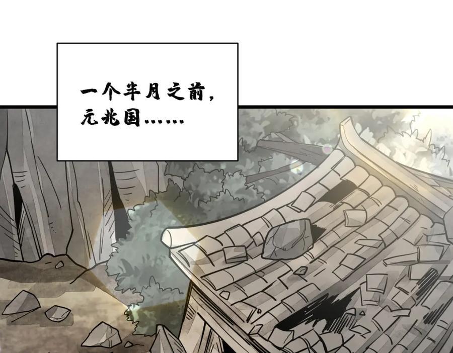 烂柯棋缘漫画全集免费在线漫画,第246话2图