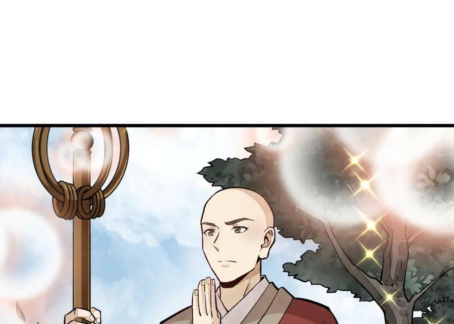 烂柯棋缘合集解说漫画,第215话2图