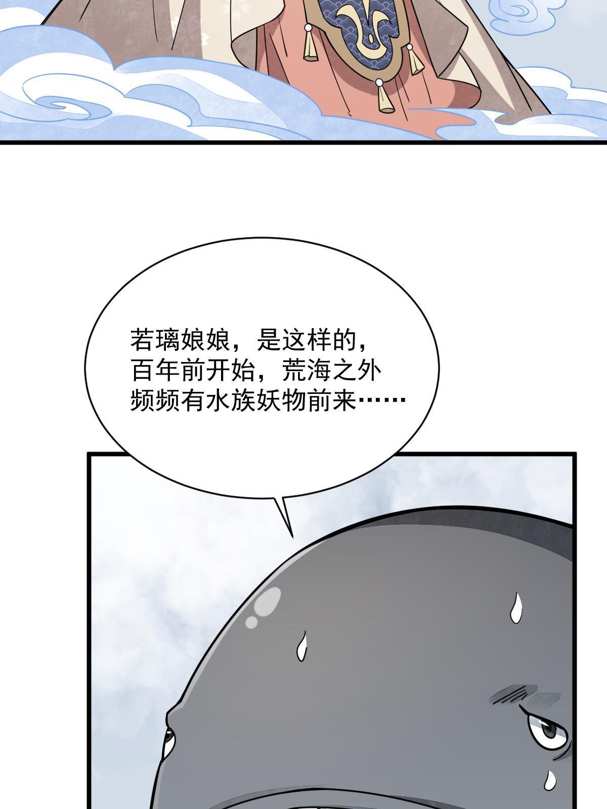 烂柯棋缘漫画全集免费在线漫画,第182话2图