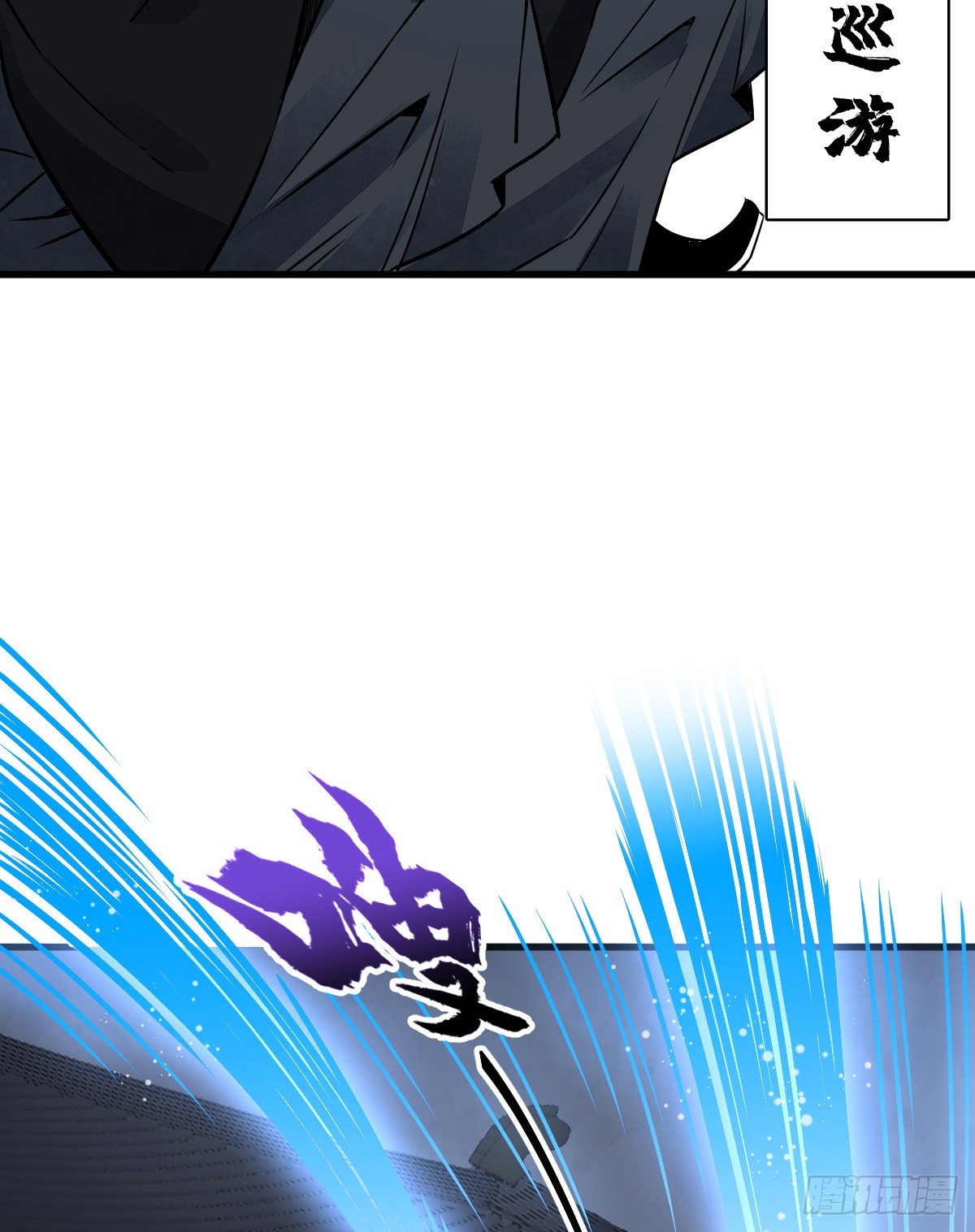烂柯棋缘漫画全集免费在线漫画,第9话2图