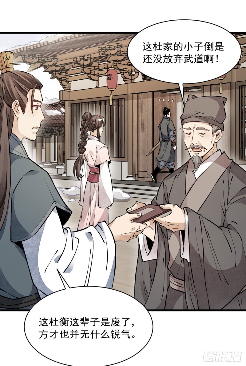 烂柯棋缘漫画全集免费在线漫画,第88话1图
