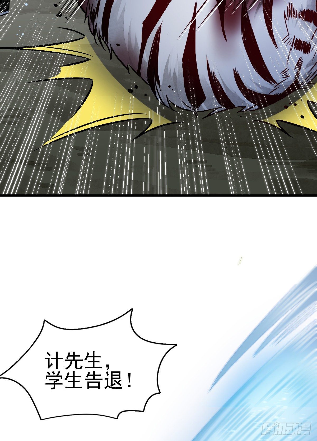 烂柯棋缘漫画全集免费在线漫画,第7话1图