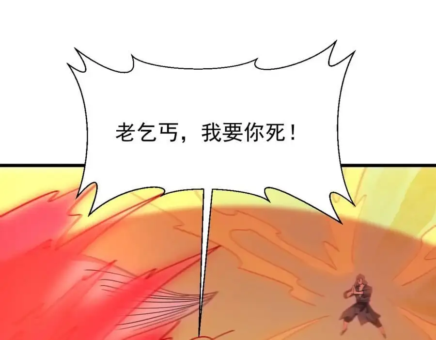 烂柯棋缘漫画全集免费在线漫画,第271话1图