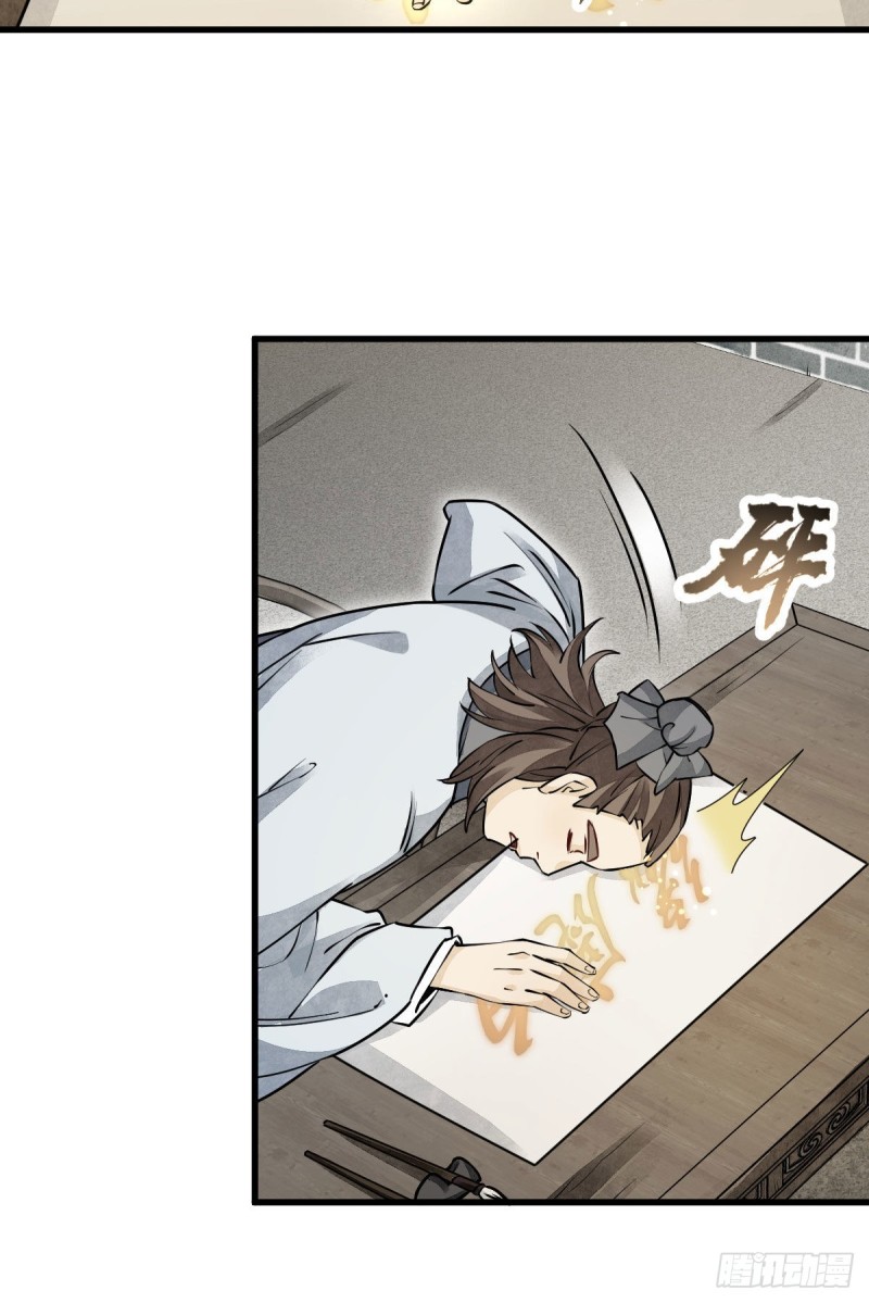 烂柯棋缘漫画全集免费在线漫画,第96话1图