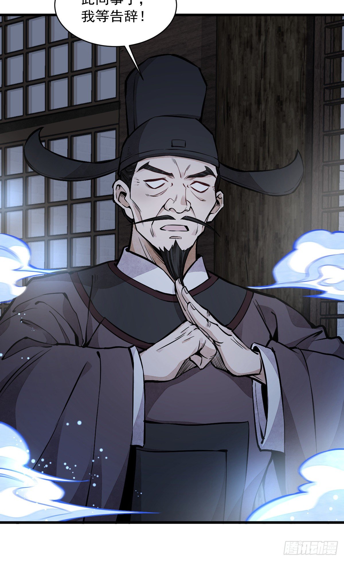 烂柯棋缘漫画全集免费在线漫画,第59话2图